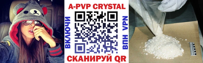 Альфа ПВП кристаллы  купить закладку  Сызрань 