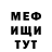Меф мяу мяу Yossi Osman