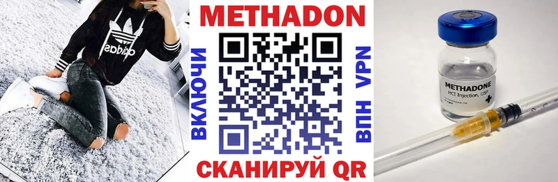 Метадон methadone что такое Сызрань