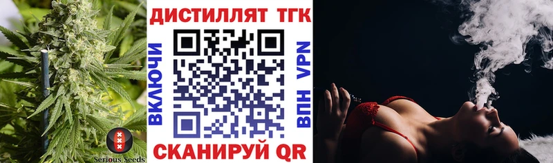 Дистиллят ТГК вейп с тгк  наркотики  Сызрань 
